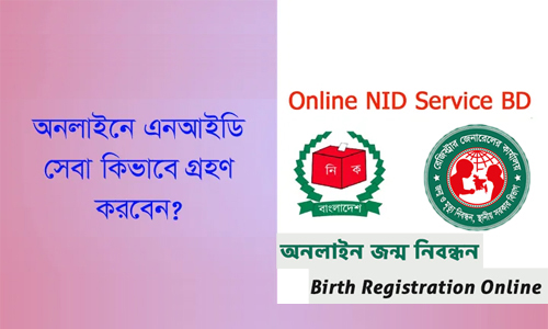 NID & Birth Registration